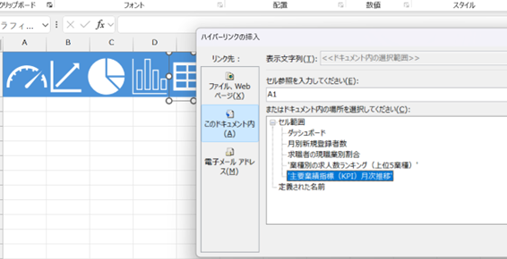 シート間の移動の設置