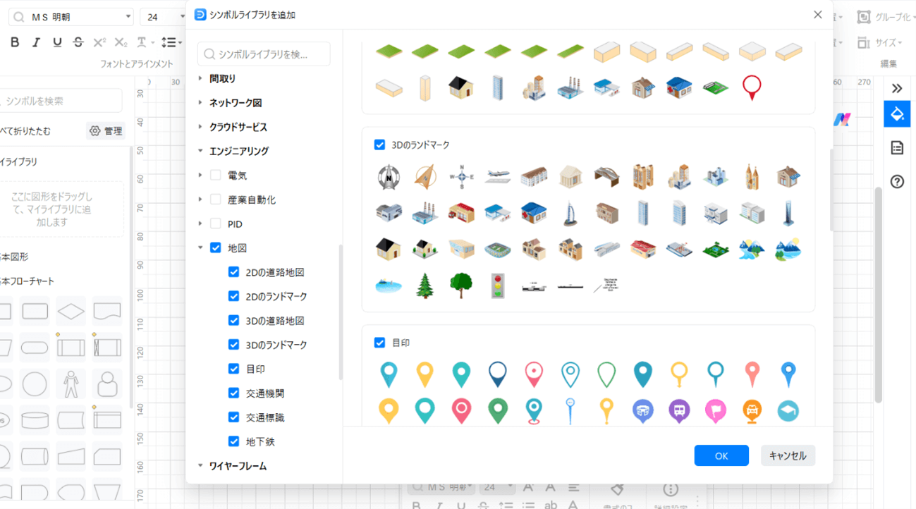 新規作成画面