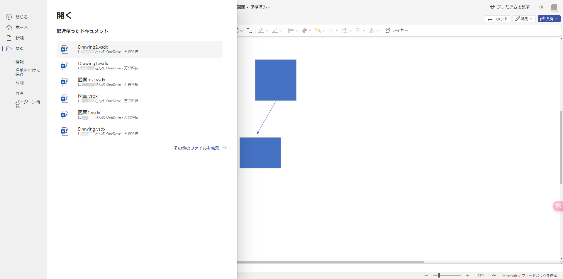 Visio Viewer：Visio for the web