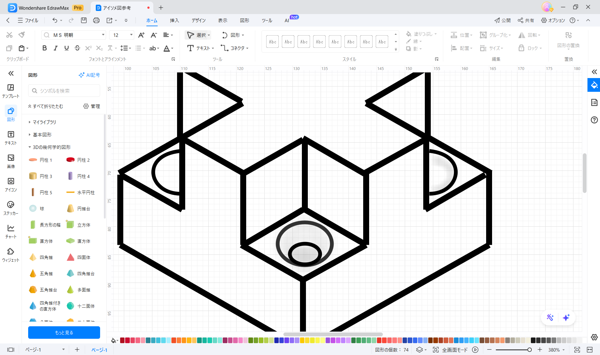 内部や細部の描画