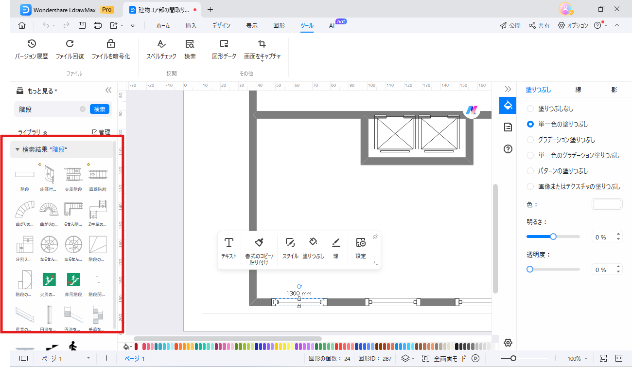 階段図面の素材