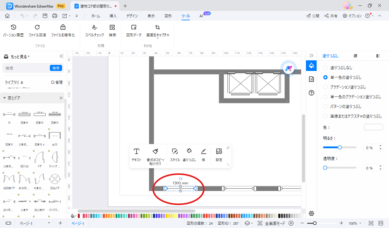 図面記号をドラッグして設置したい所へ移動することで、記号の設置が行えます