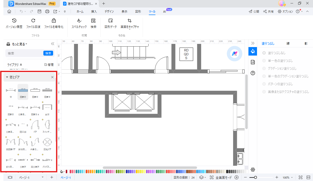 使いたい記号も簡単に見つける