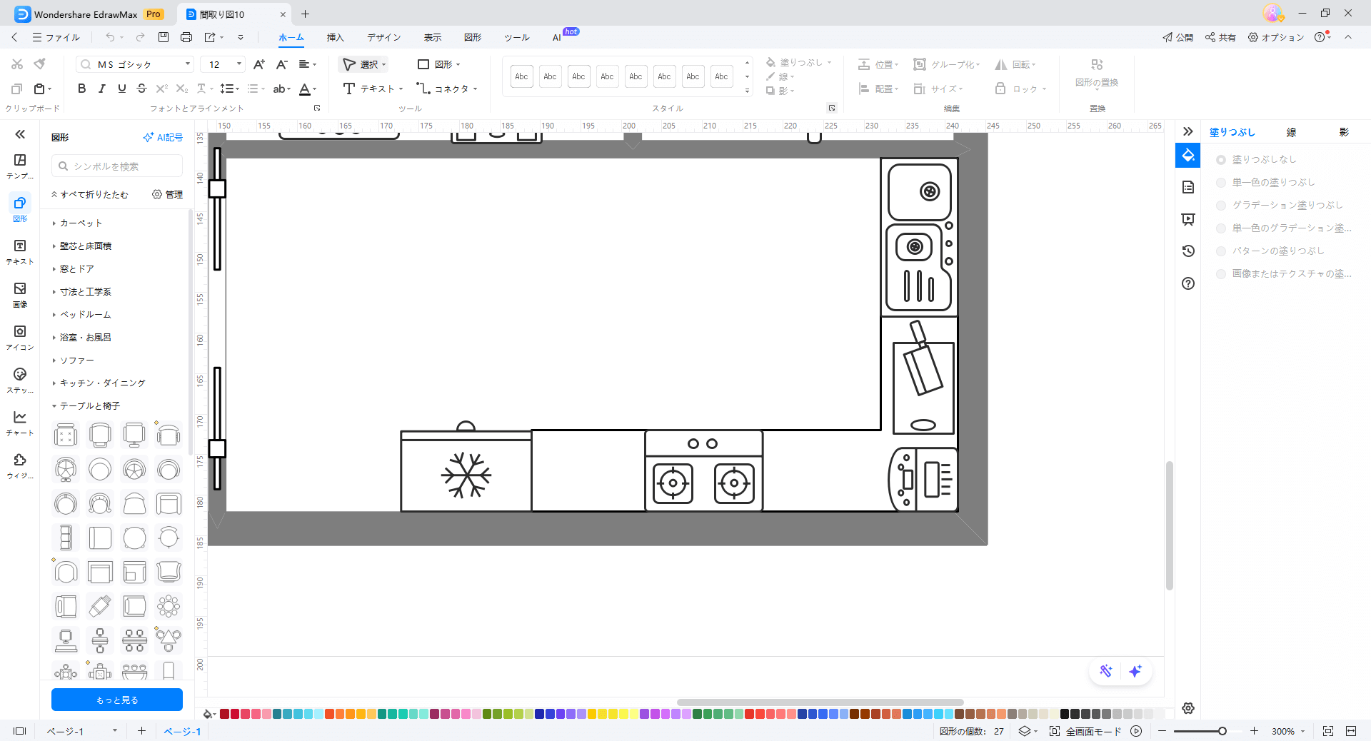 キッチンの間取り作成ツール