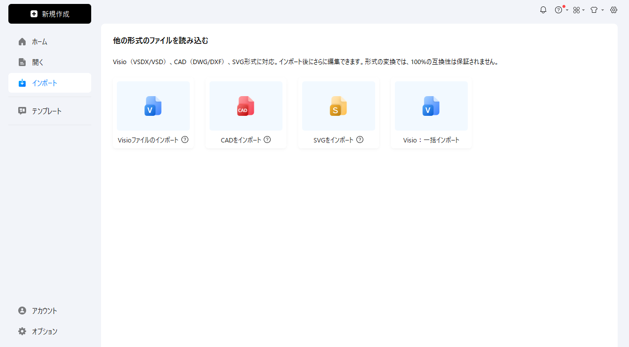 他のCADソフトで作成した図面データをインポートする