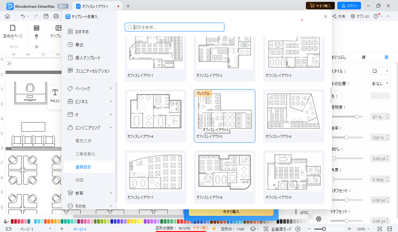 参考にしたりベース図面として使用したり