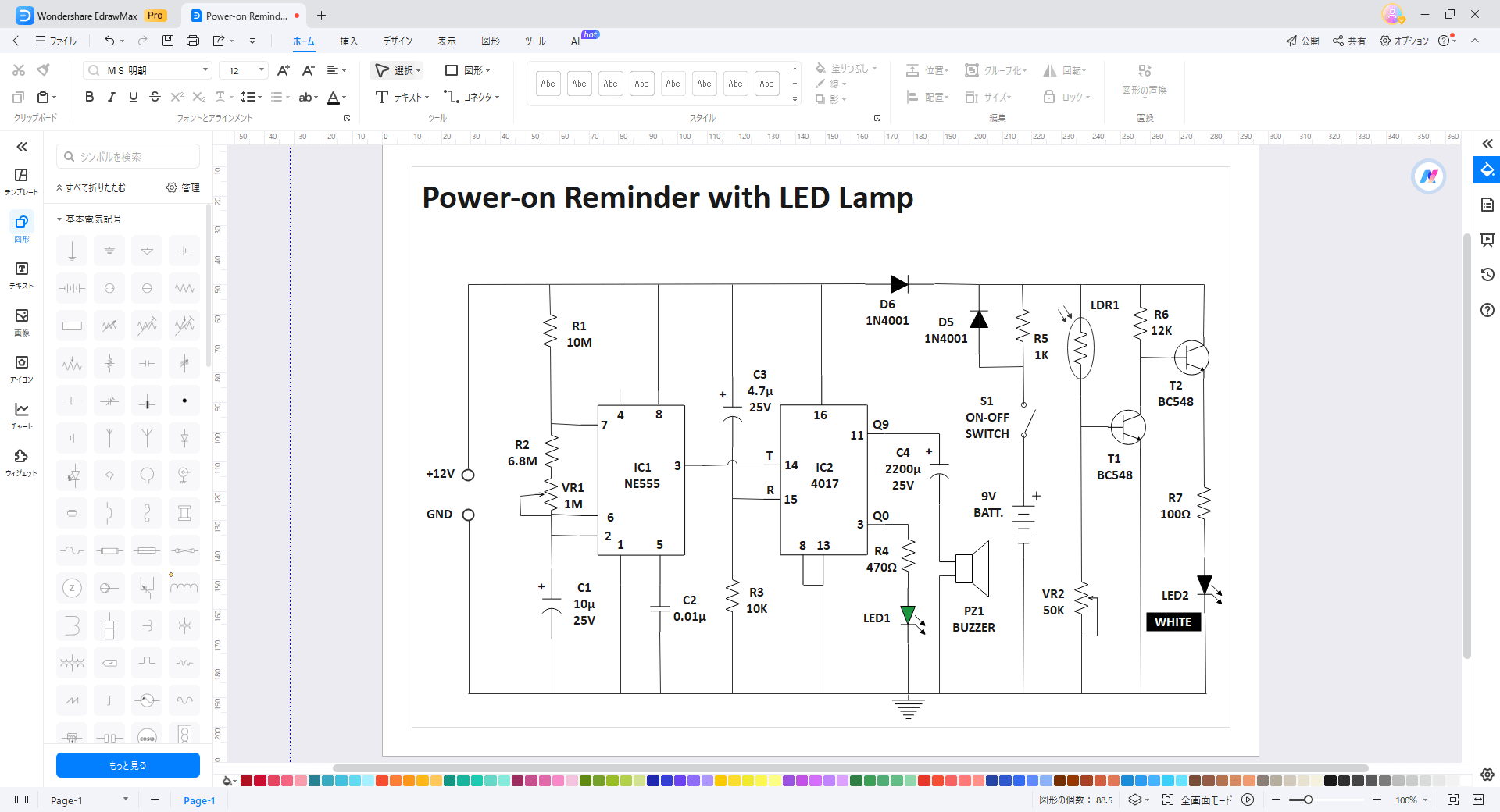 LED回路図  サンプル