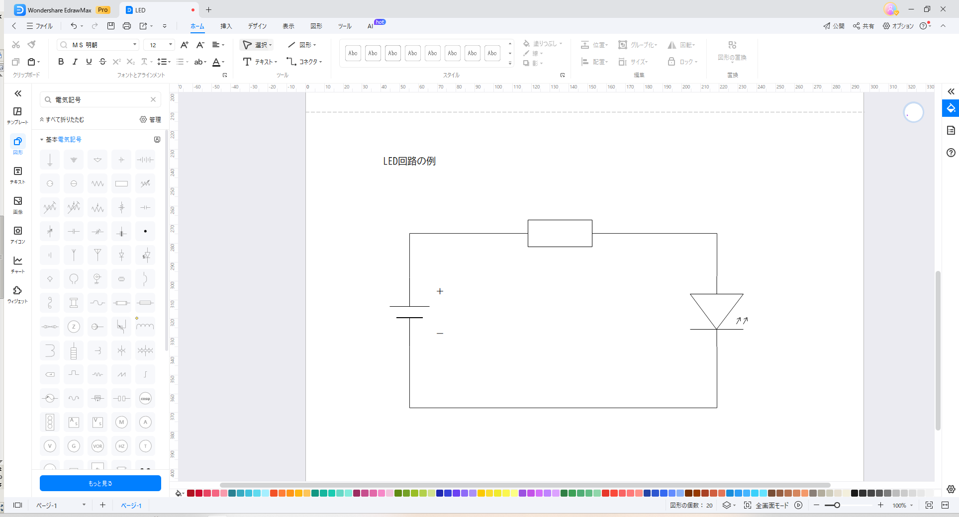 LEDと電源、抵抗をそれぞれ接線します