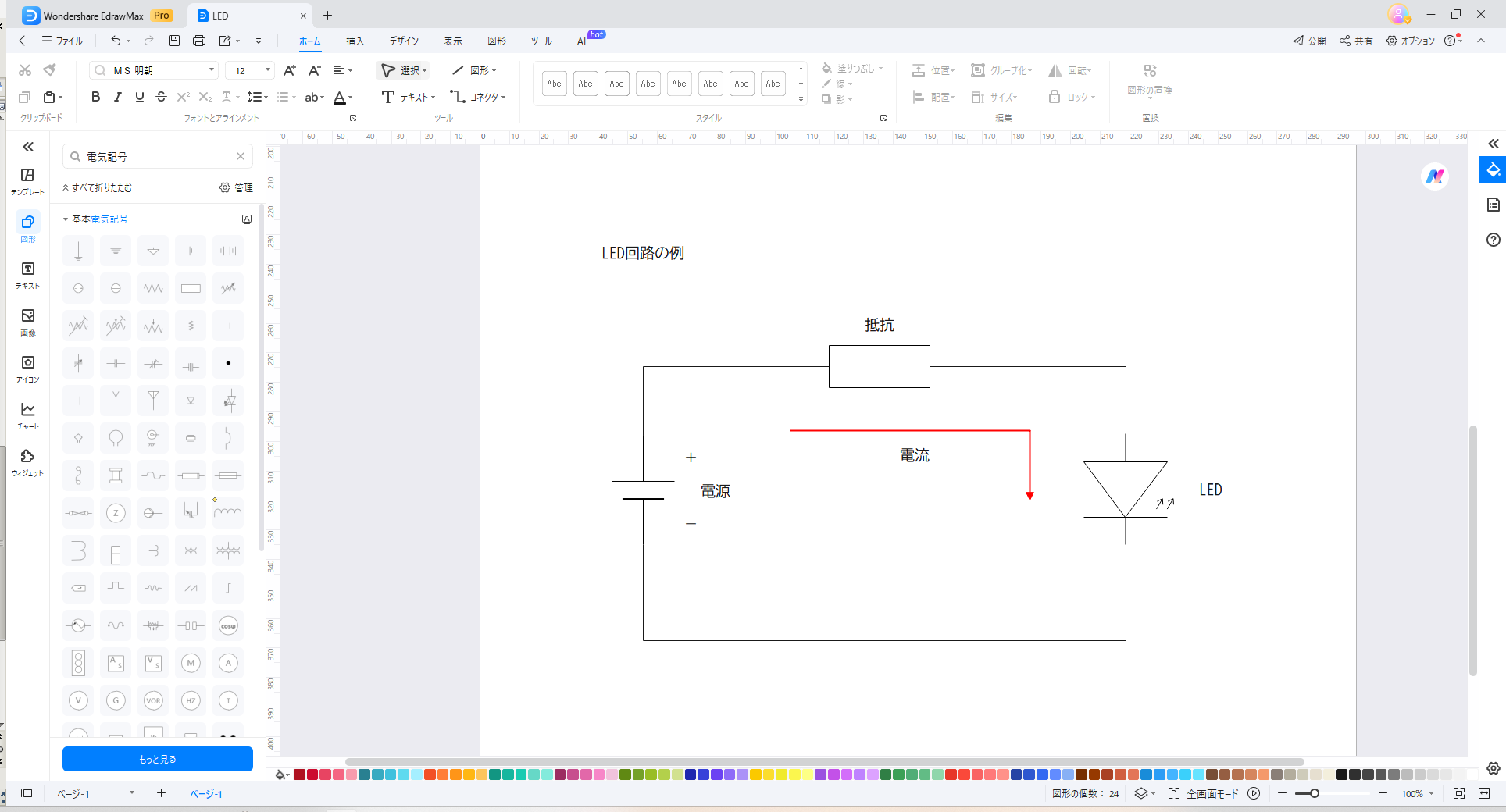 LEDや電源の文字や補足情報を書き加えます