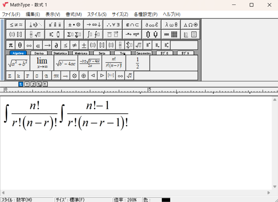 MathType数式 エディタ