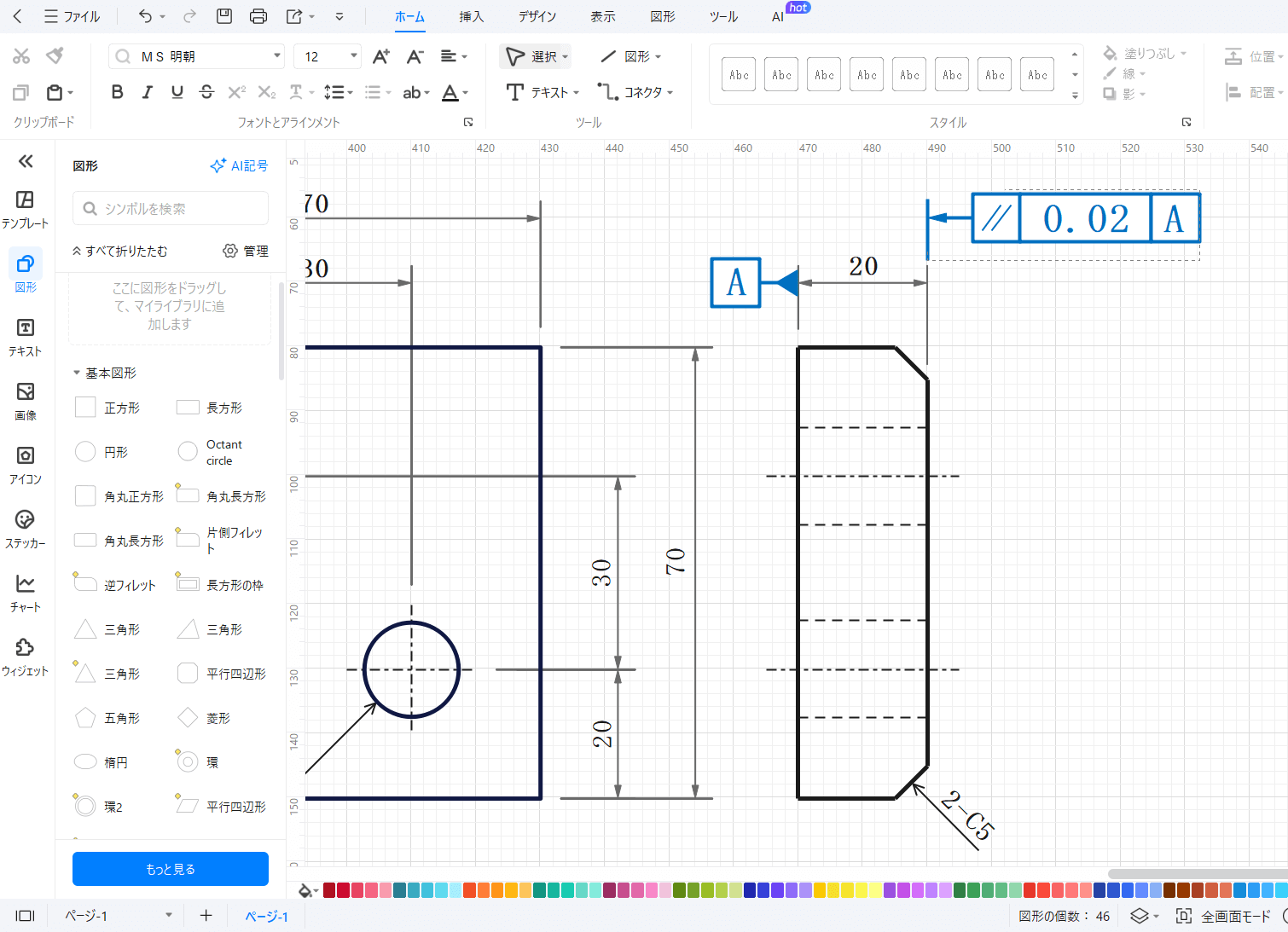 幾何公差を記入する