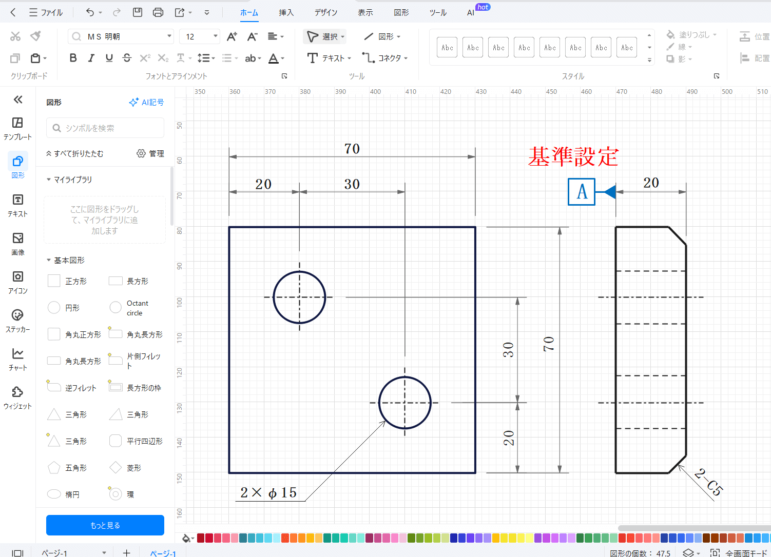 図面を書く時、基準の設定が必要です