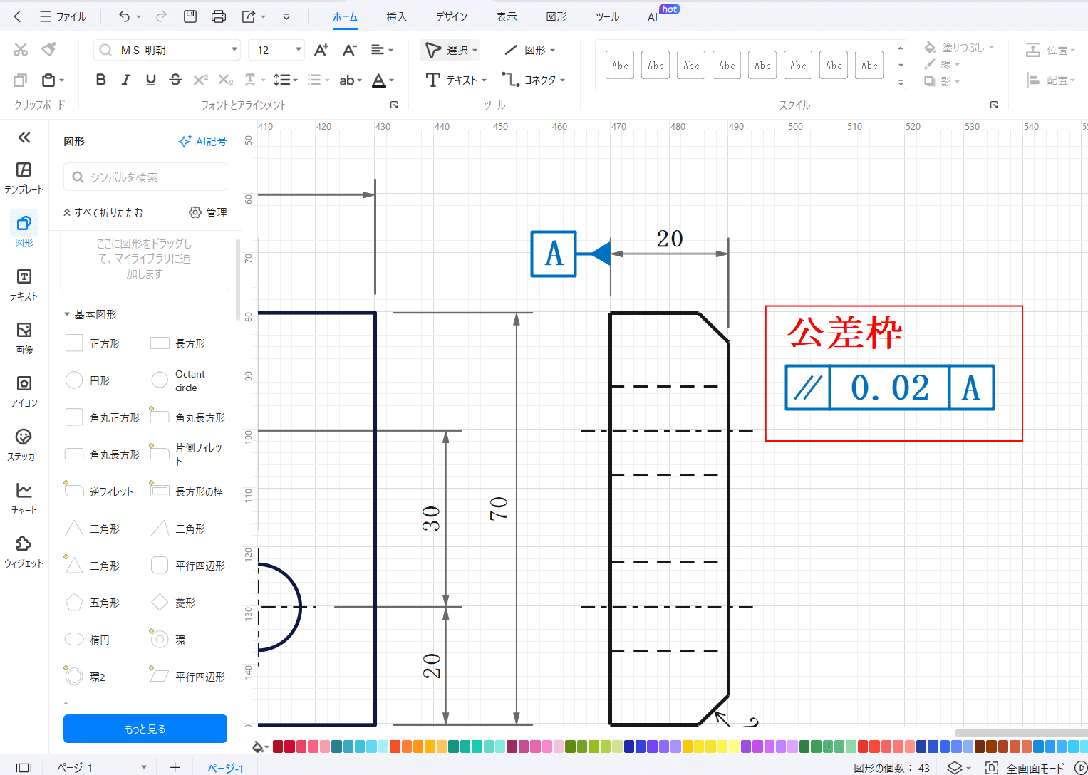 幾何公差を記入する