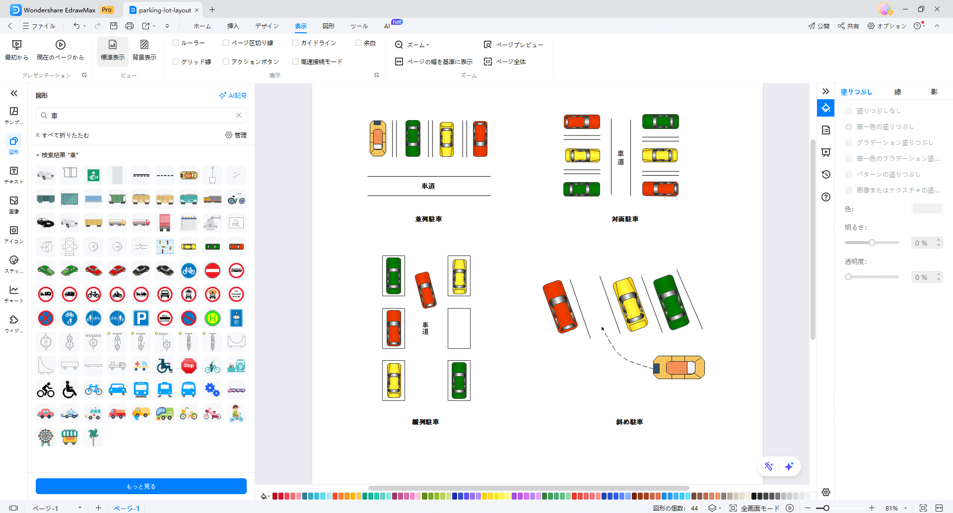 豊富なテンプレートや図形ライブラリが用意される