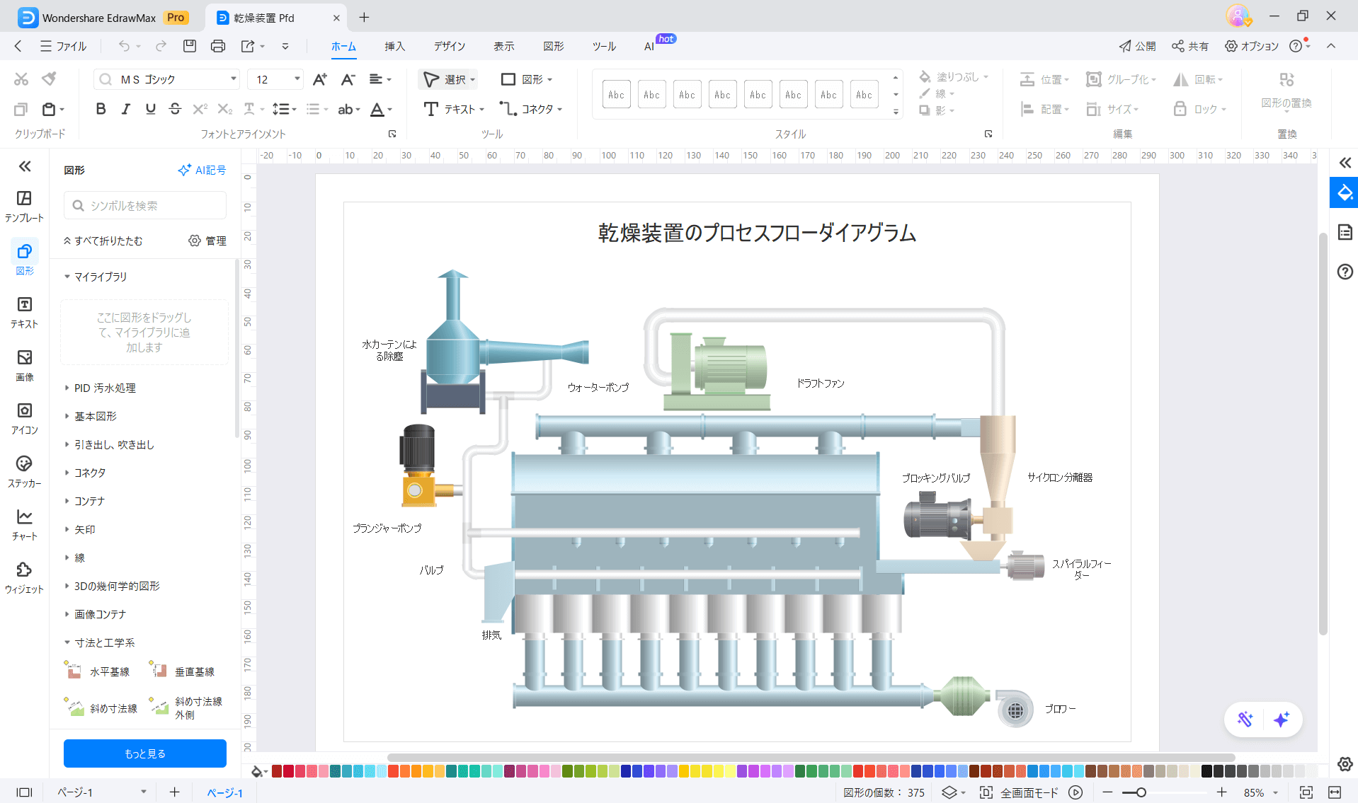 使いやすいインターフェースと豊富なテンプレート