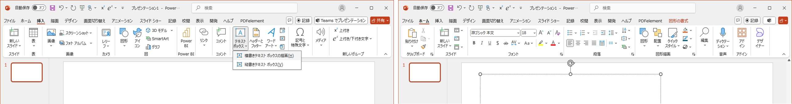 テキストから体制図に変換する