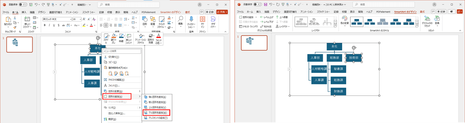 図形を追加する