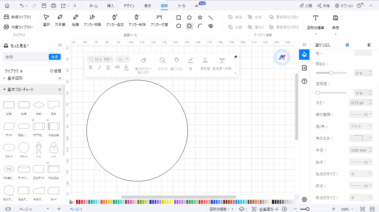 らせん階段を書く手順