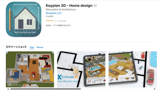 Keyplan3D　Lite