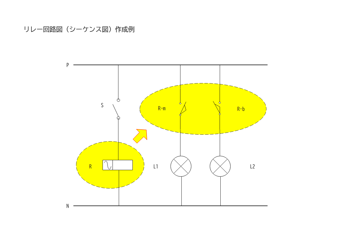 リレー回路図の例