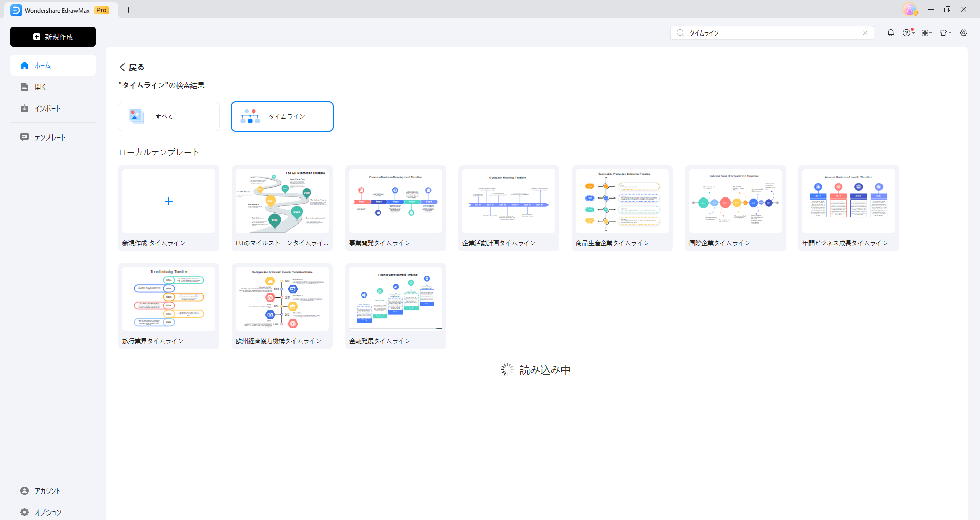 ロードマップのテンプレートまとめ