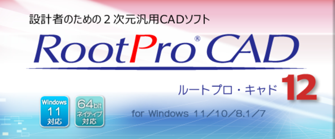 root-pro-cad
