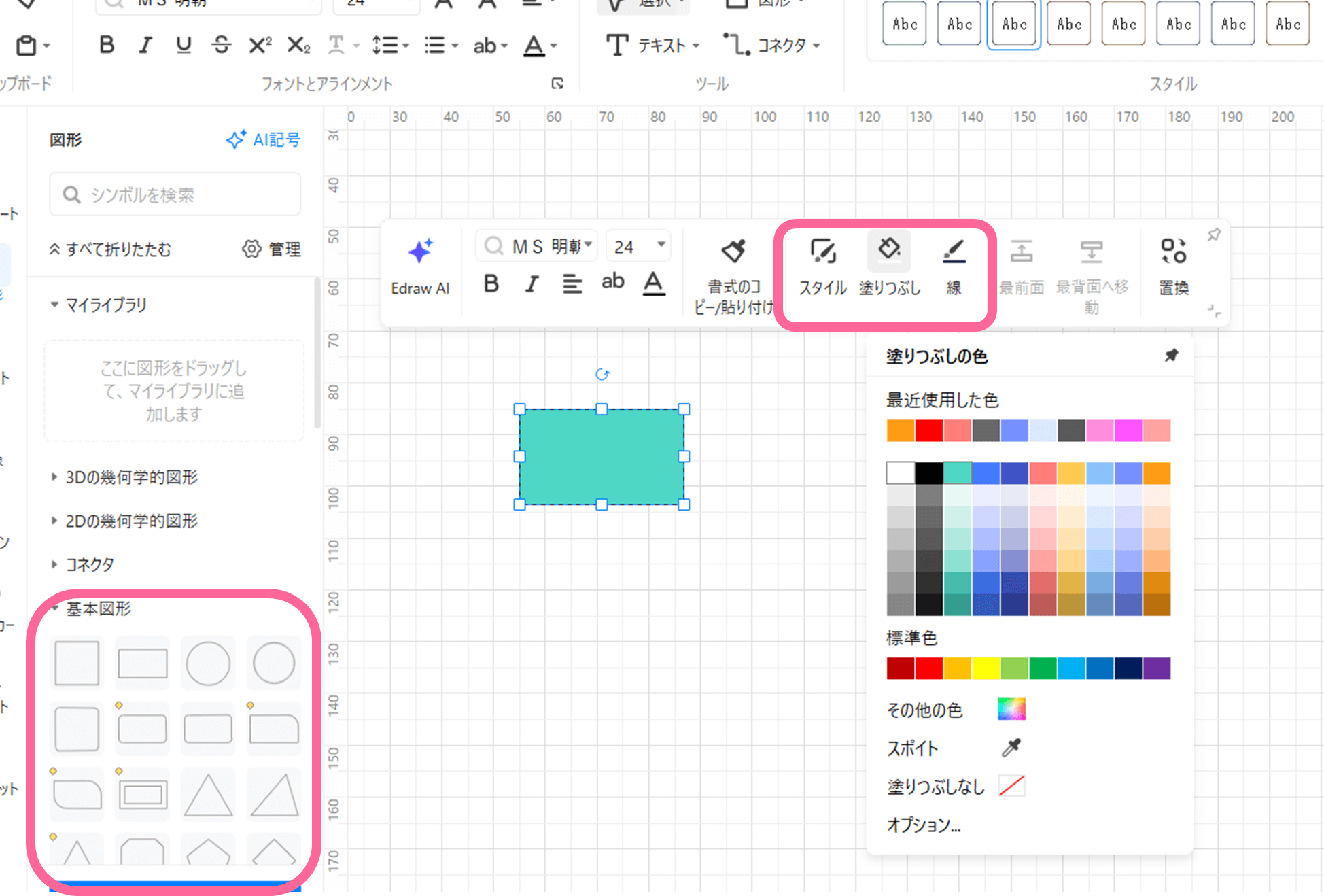 相関型スキーム図の作り方:STEP2