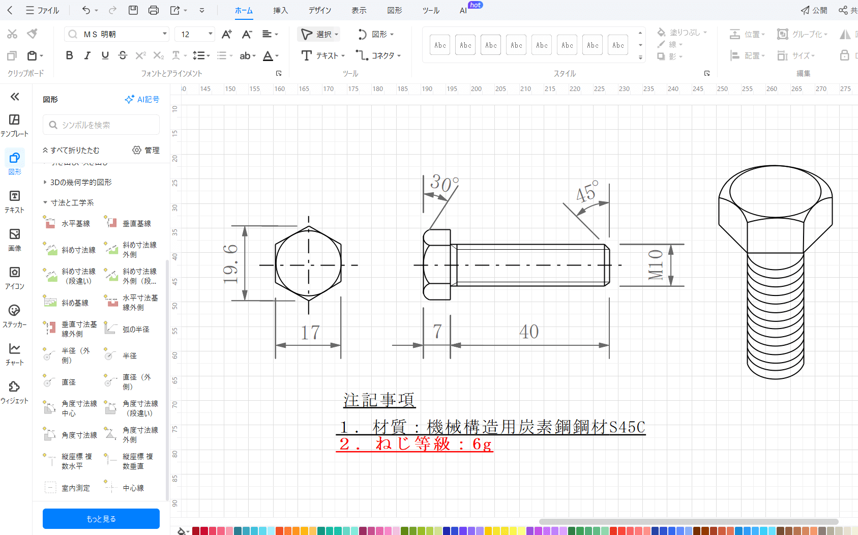 公差の指定