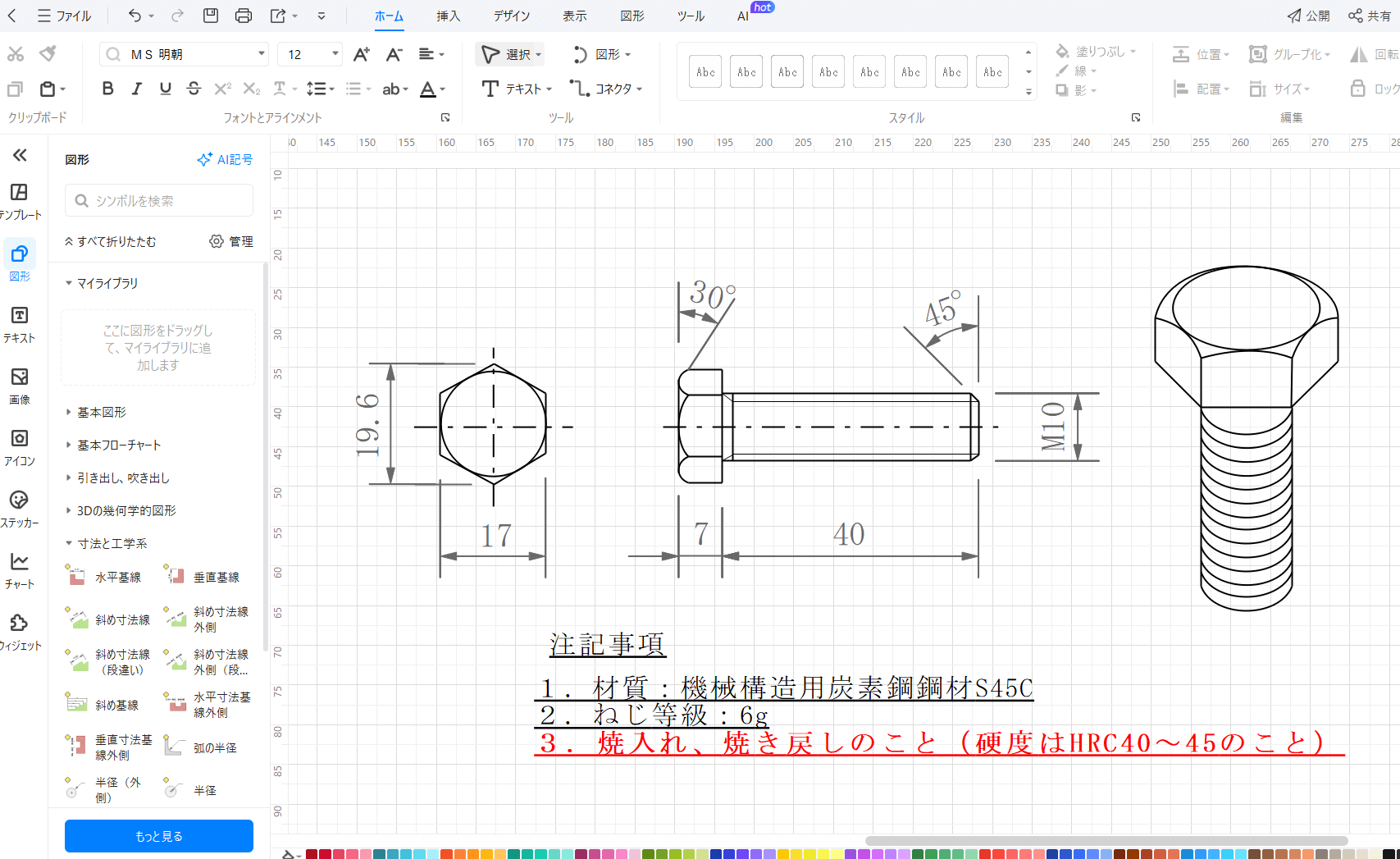 表面処理の記入