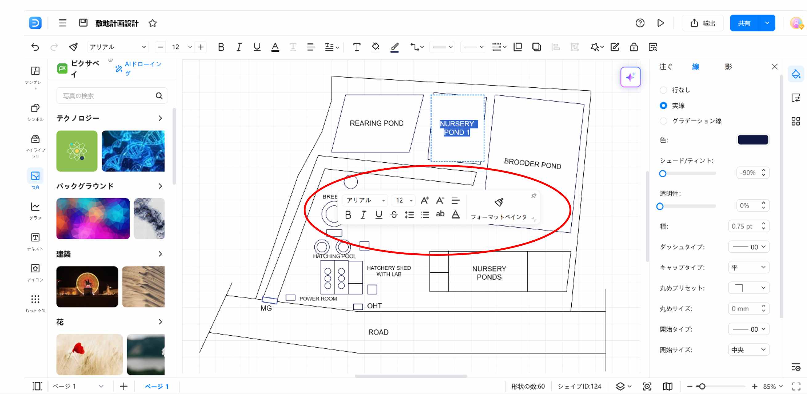 フォントや文字のサイズなども自由に設定できる