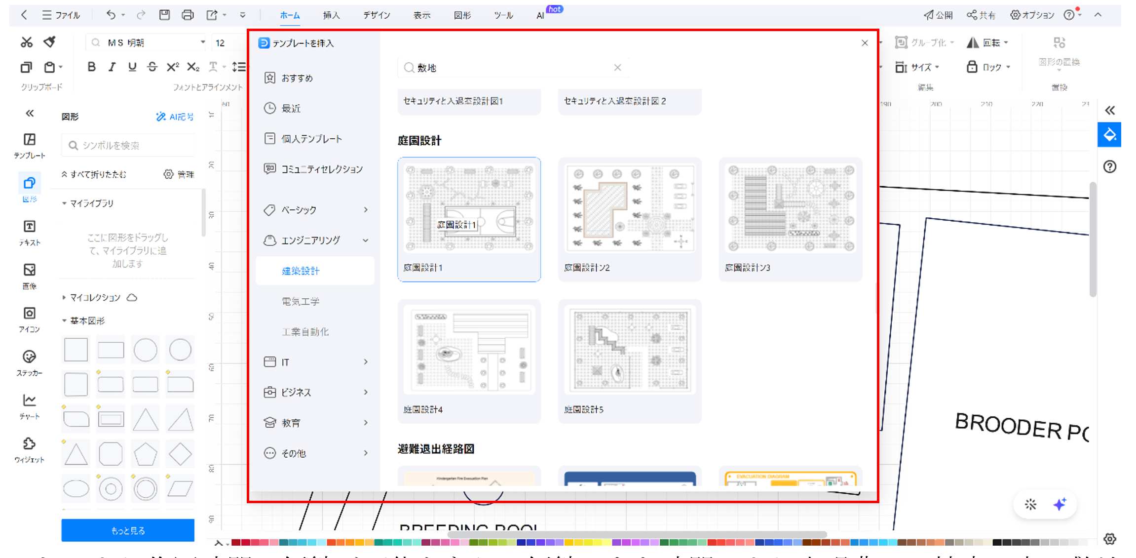 豊富なテンプレートが登録されている