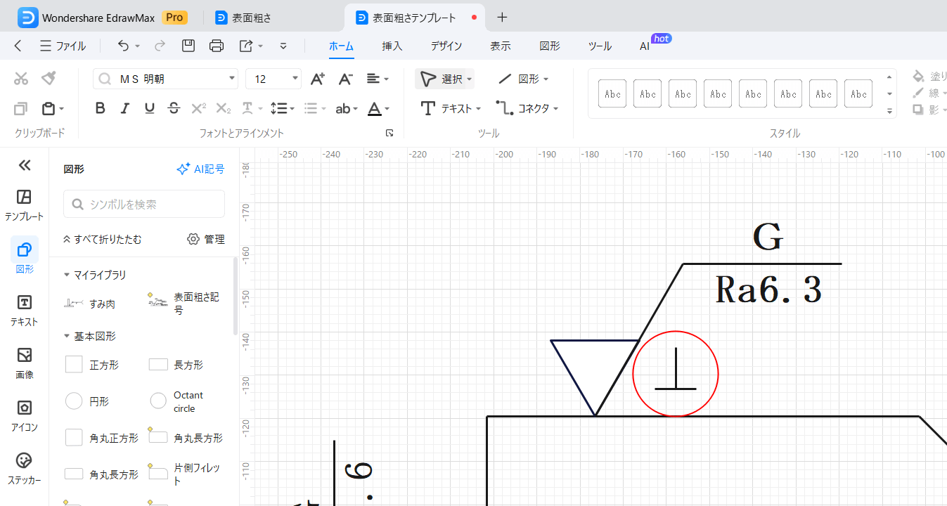 方向性と追加情報