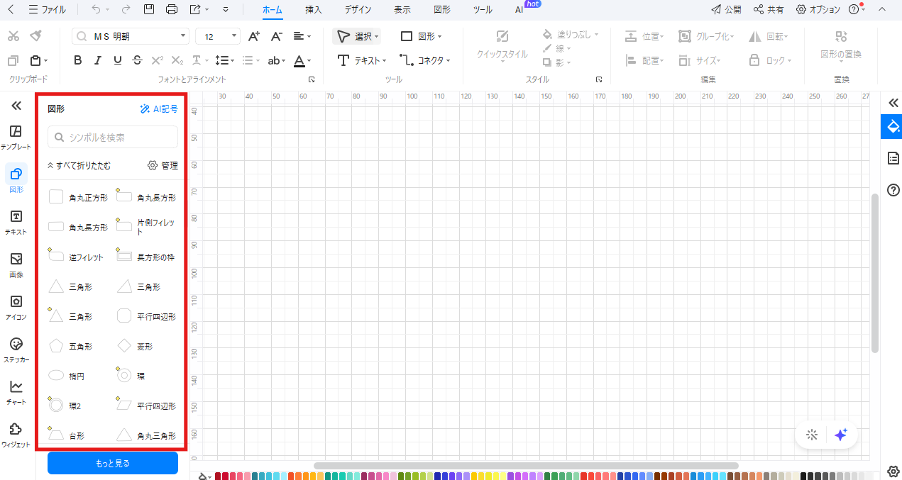 豊富なテンプレートや素材を利用することで複雑な図面も効率的に作成