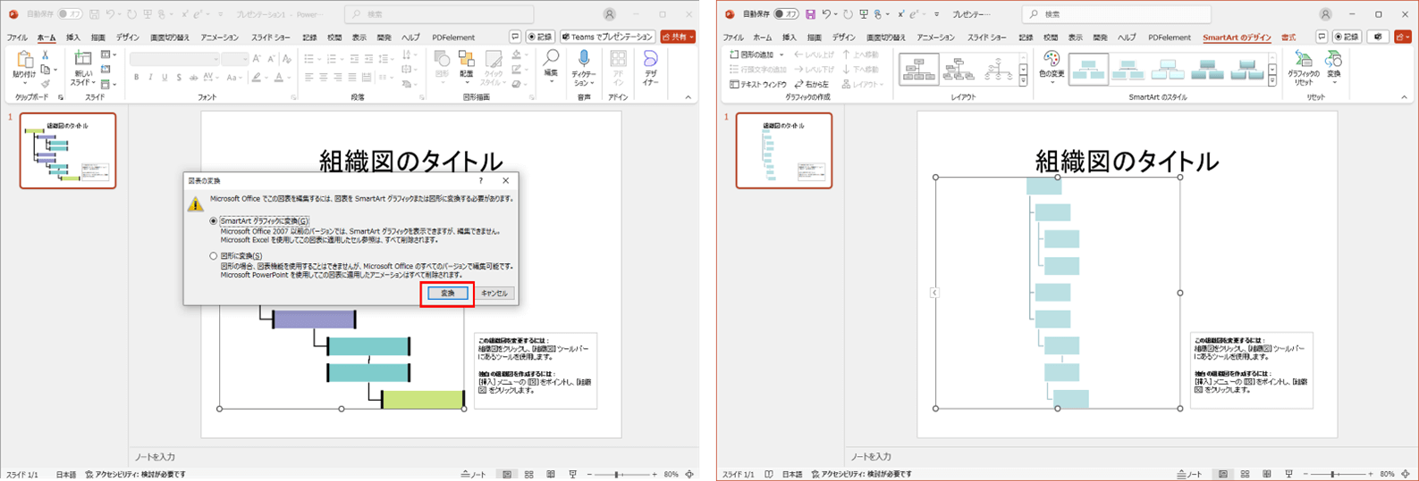 役職や部署名を入力