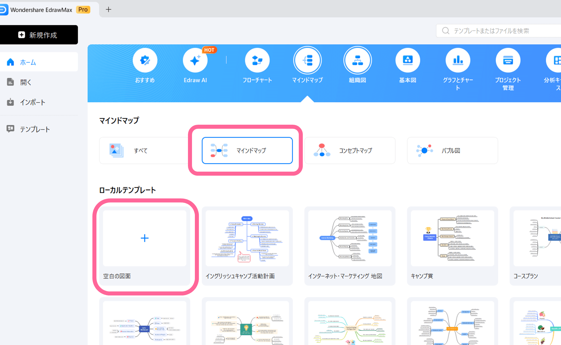 作図画面の表示