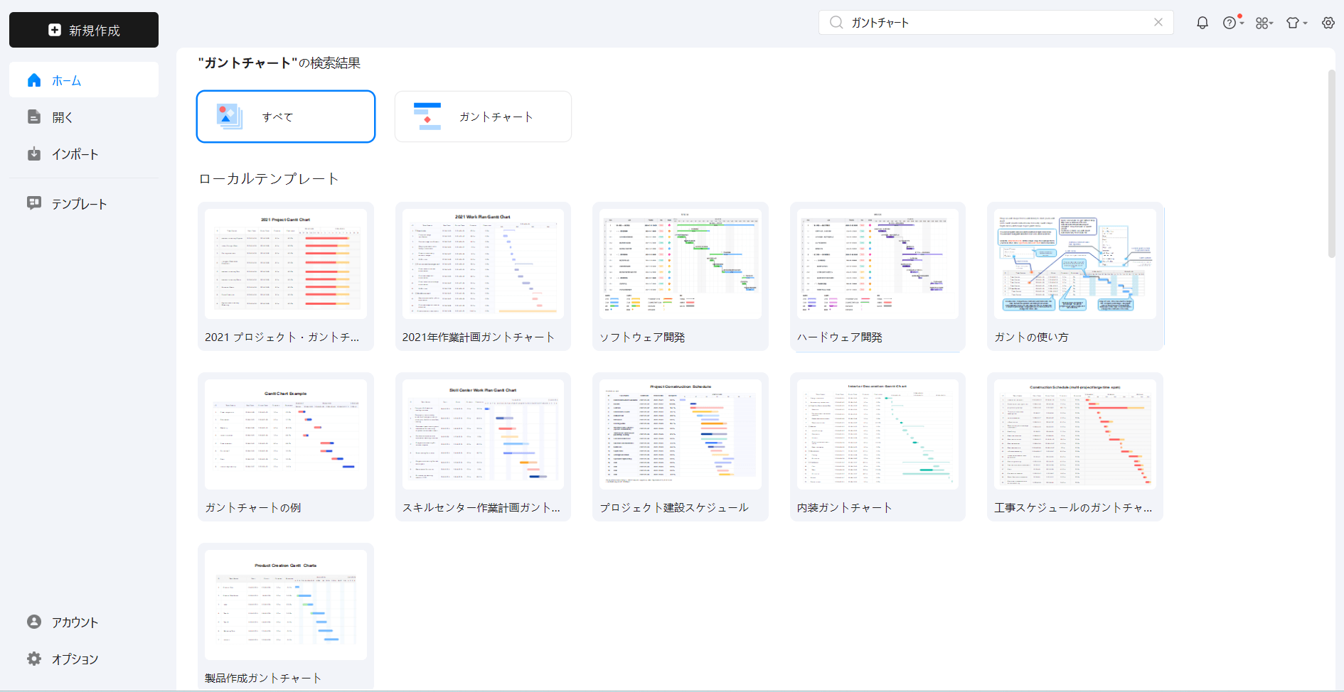 豊富な思考ツールを1つのソフトで使える