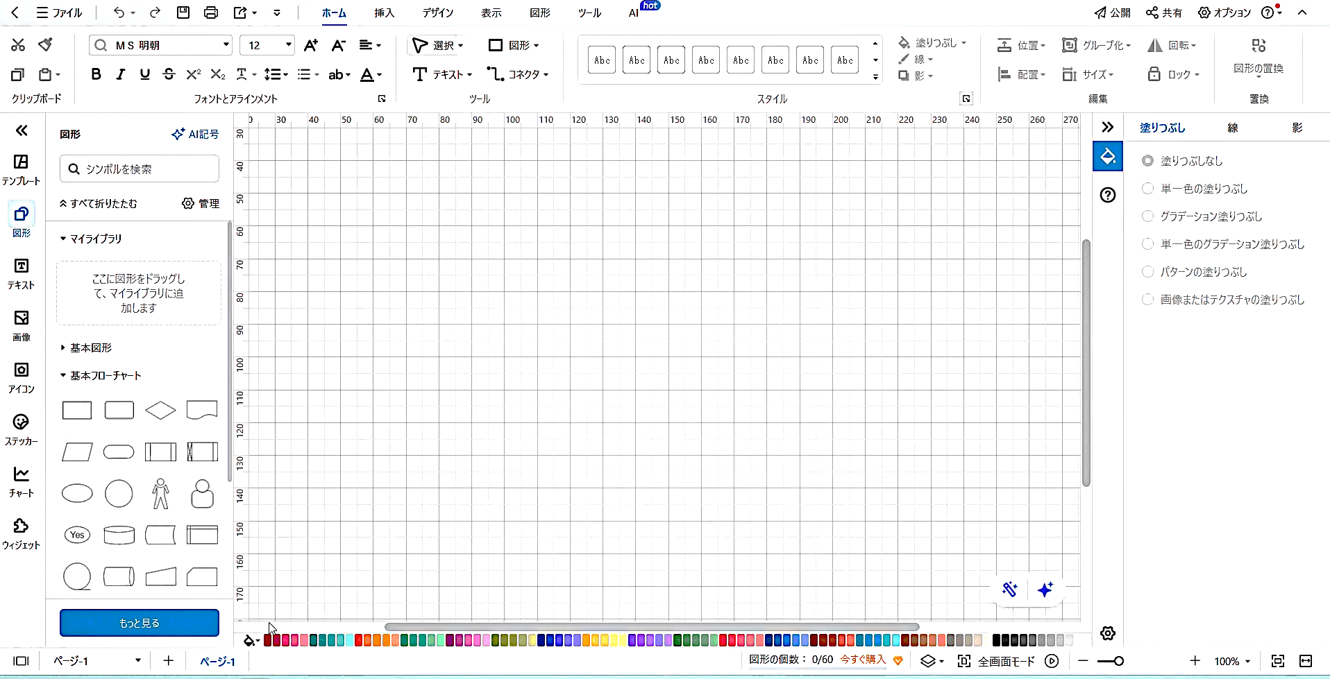 豊富な思考ツールを1つのソフトで使える