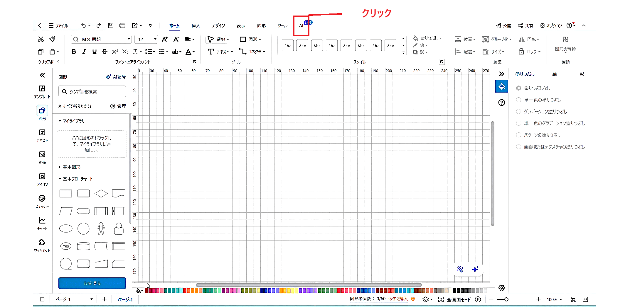 豊富な思考ツールを1つのソフトで使える