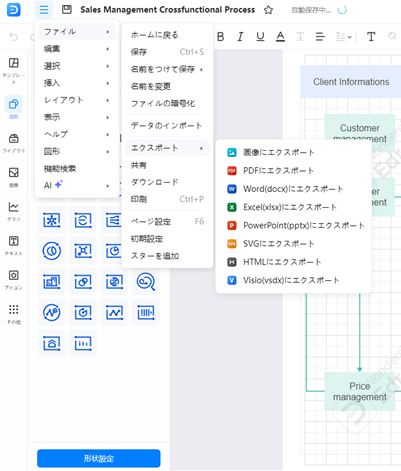 保存・共有が簡単