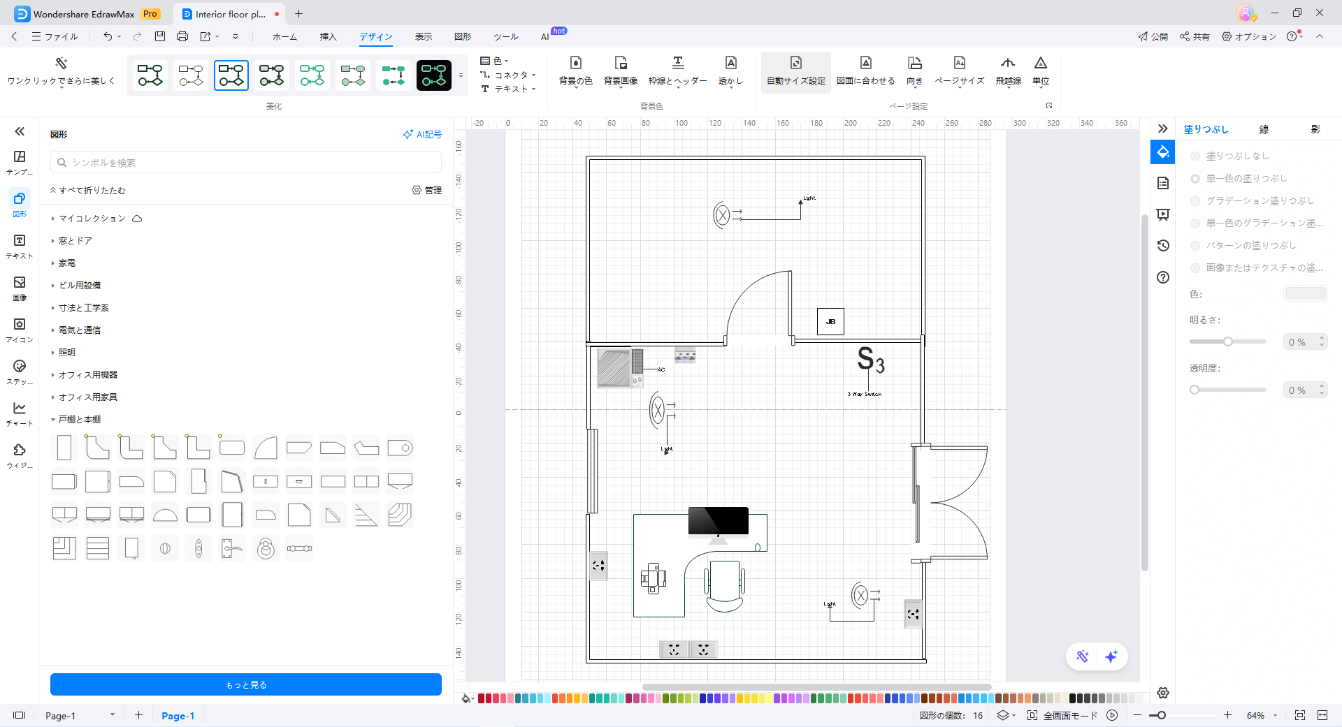 狭小住宅の間取り図面作成におすすめのツール