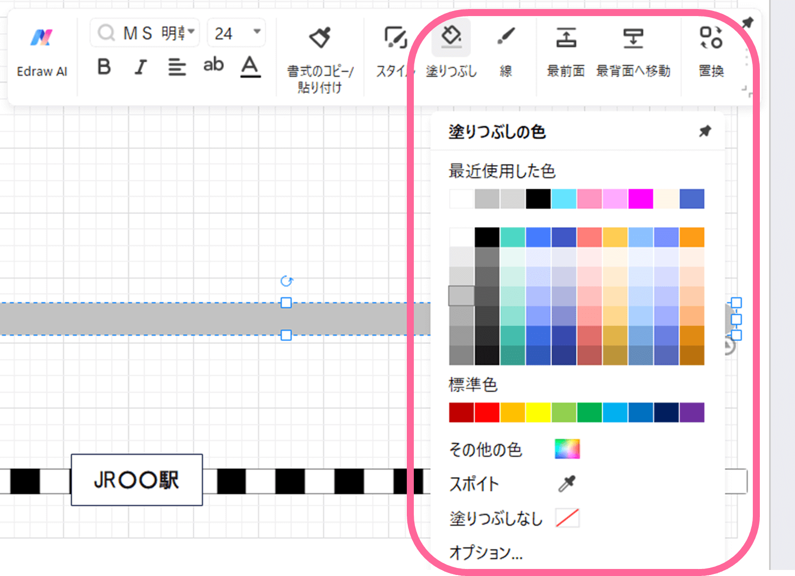 塗りつぶしや線の設定