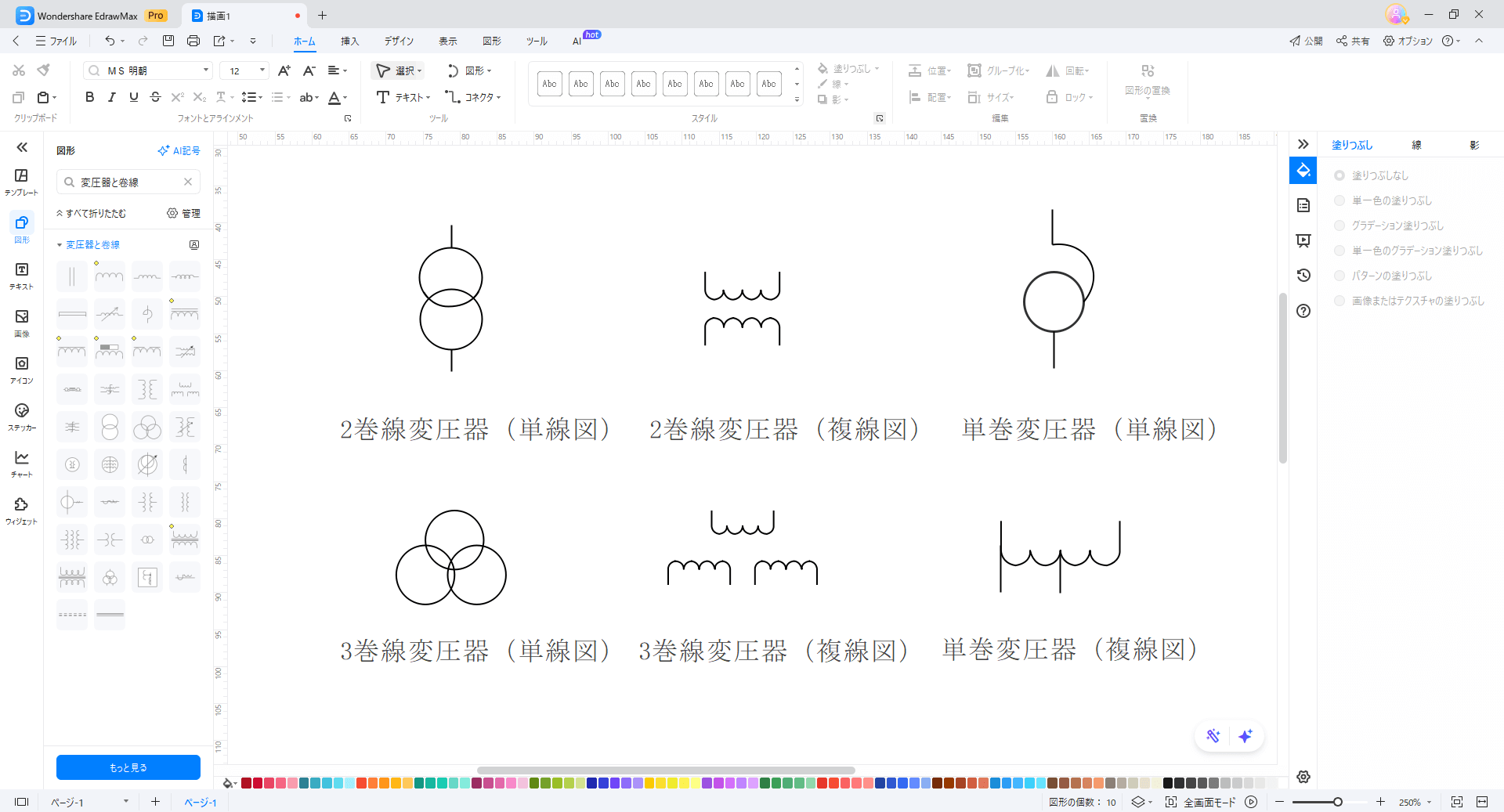 変圧器記号を搭載する作図ツール