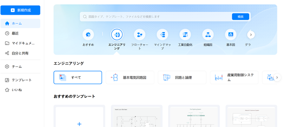 論理回路図の書き方