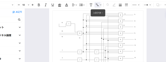 記号や部品を配置