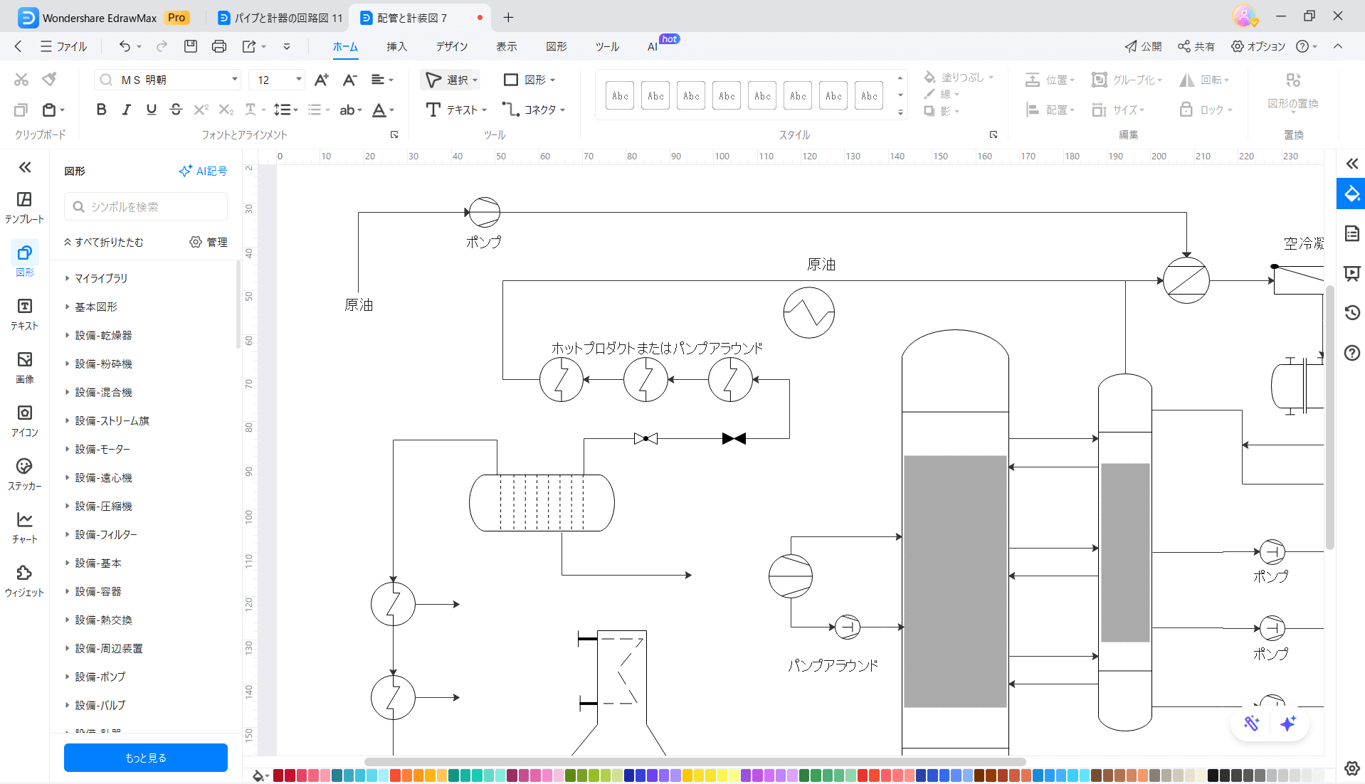 バルブ記号の黒塗りの意味