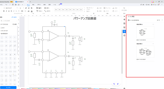 図面のバージョン管理も容易