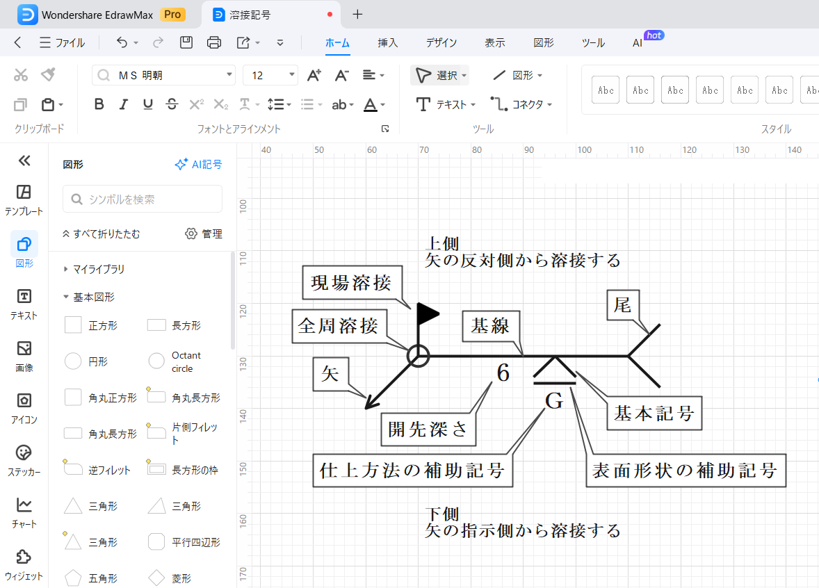 溶接図面の作成に役立つツール