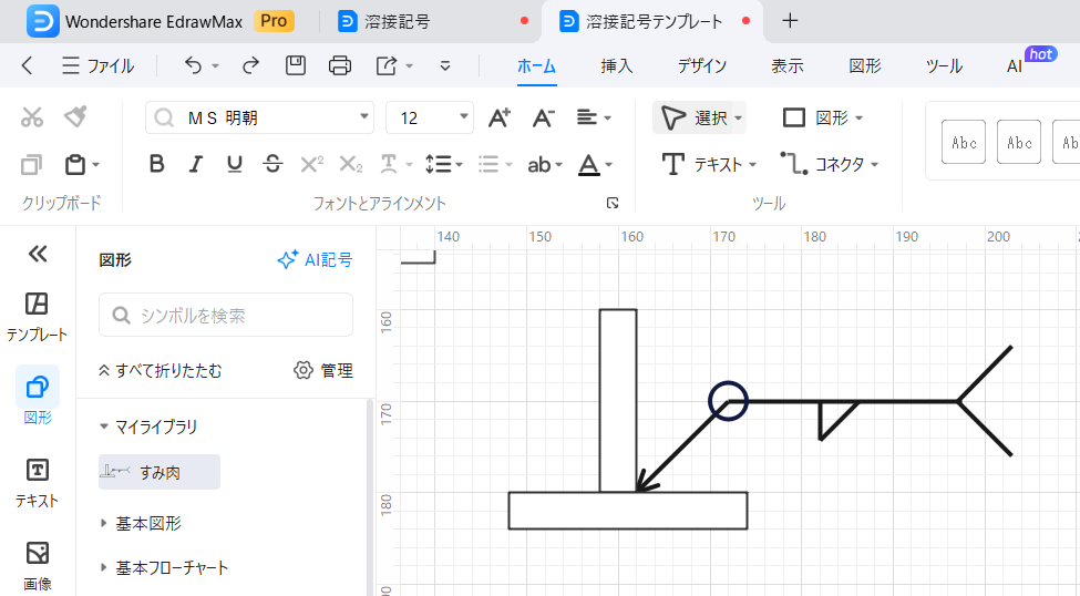 作成した図形やシンボルを「マイライブラリ」として保存できる