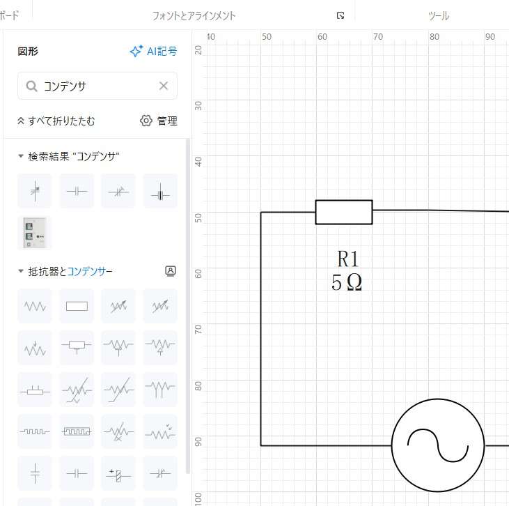 シンボル