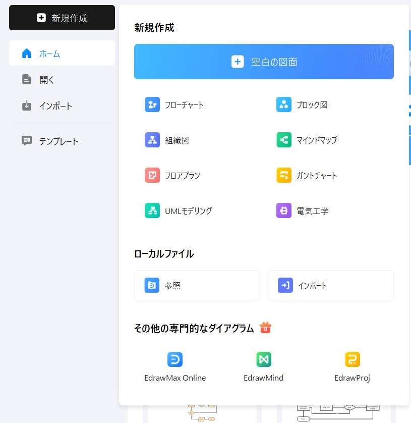 新規図面例